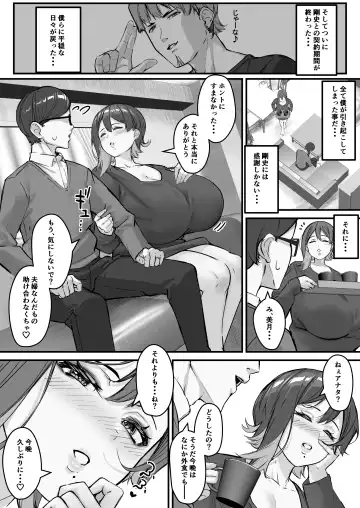 [Kutibue] Itome no Tsuma ga Netorareta no wa Subete Boku ga Genin da... Fhentai - Page 38