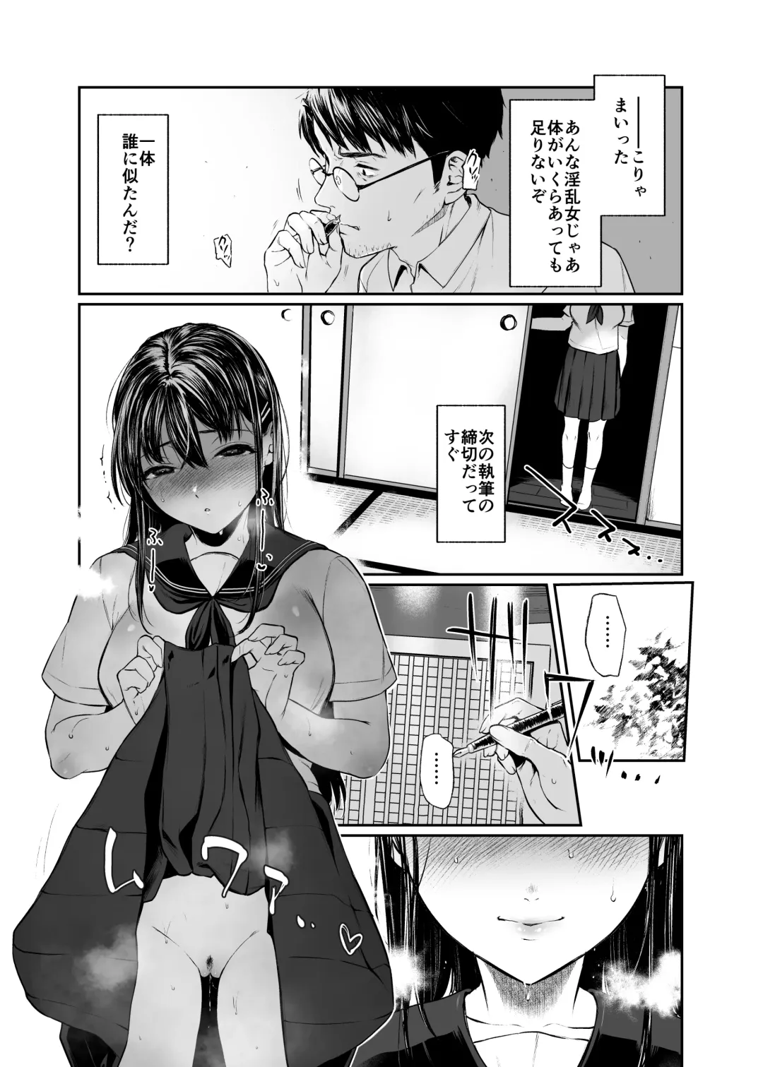 [Osomatsu] Wakaba Sakimidaruru. Fhentai - Page 15