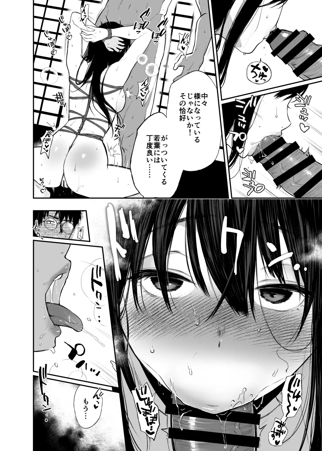 [Osomatsu] Wakaba Sakimidaruru. Fhentai - Page 19