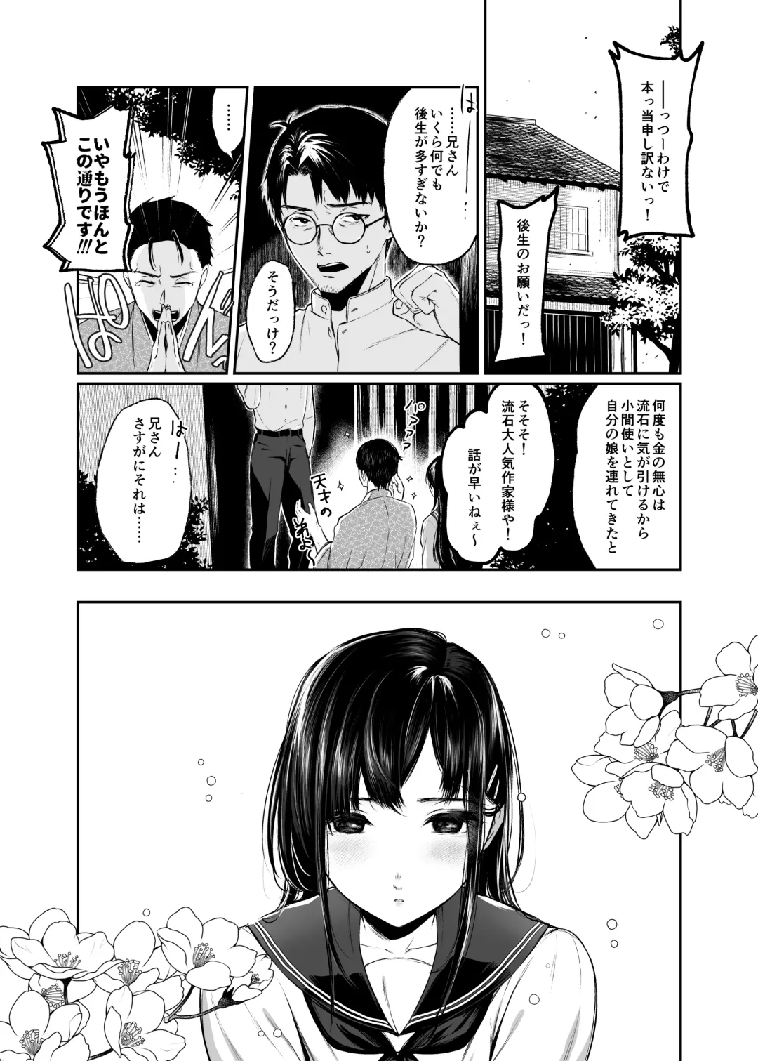 [Osomatsu] Wakaba Sakimidaruru. Fhentai - Page 2