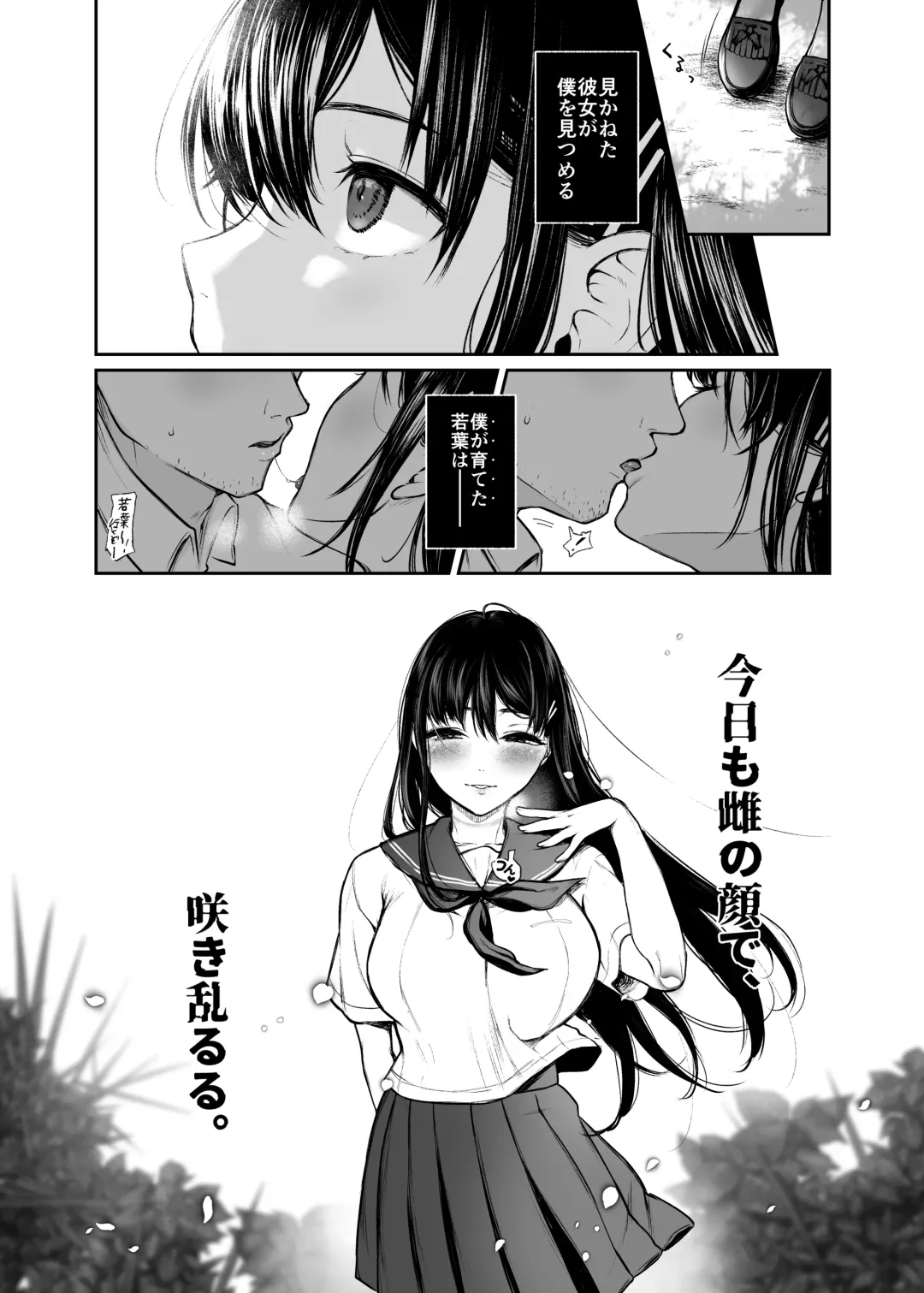 [Osomatsu] Wakaba Sakimidaruru. Fhentai - Page 29