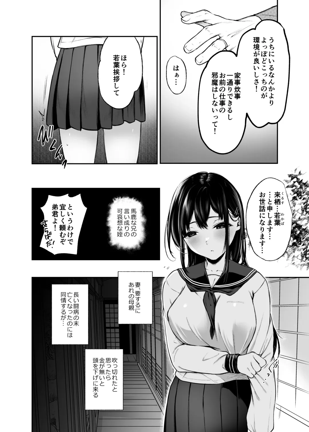 [Osomatsu] Wakaba Sakimidaruru. Fhentai - Page 3