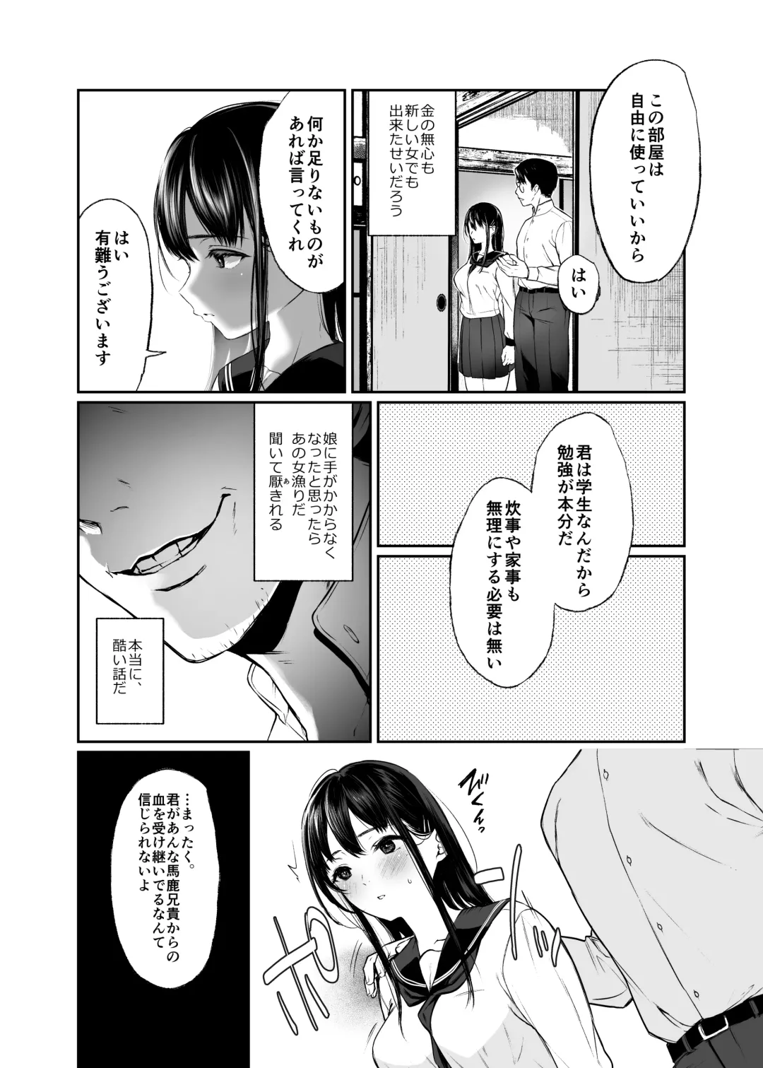 [Osomatsu] Wakaba Sakimidaruru. Fhentai - Page 4