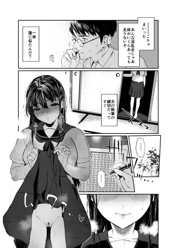 [Osomatsu] Wakaba Sakimidaruru. Fhentai - Page 15