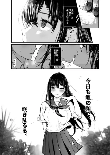 [Osomatsu] Wakaba Sakimidaruru. Fhentai - Page 29