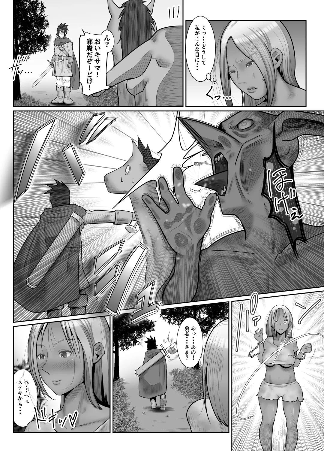 [Mabo Nasu] Goblin Hunter Reyna Fhentai - Page 3