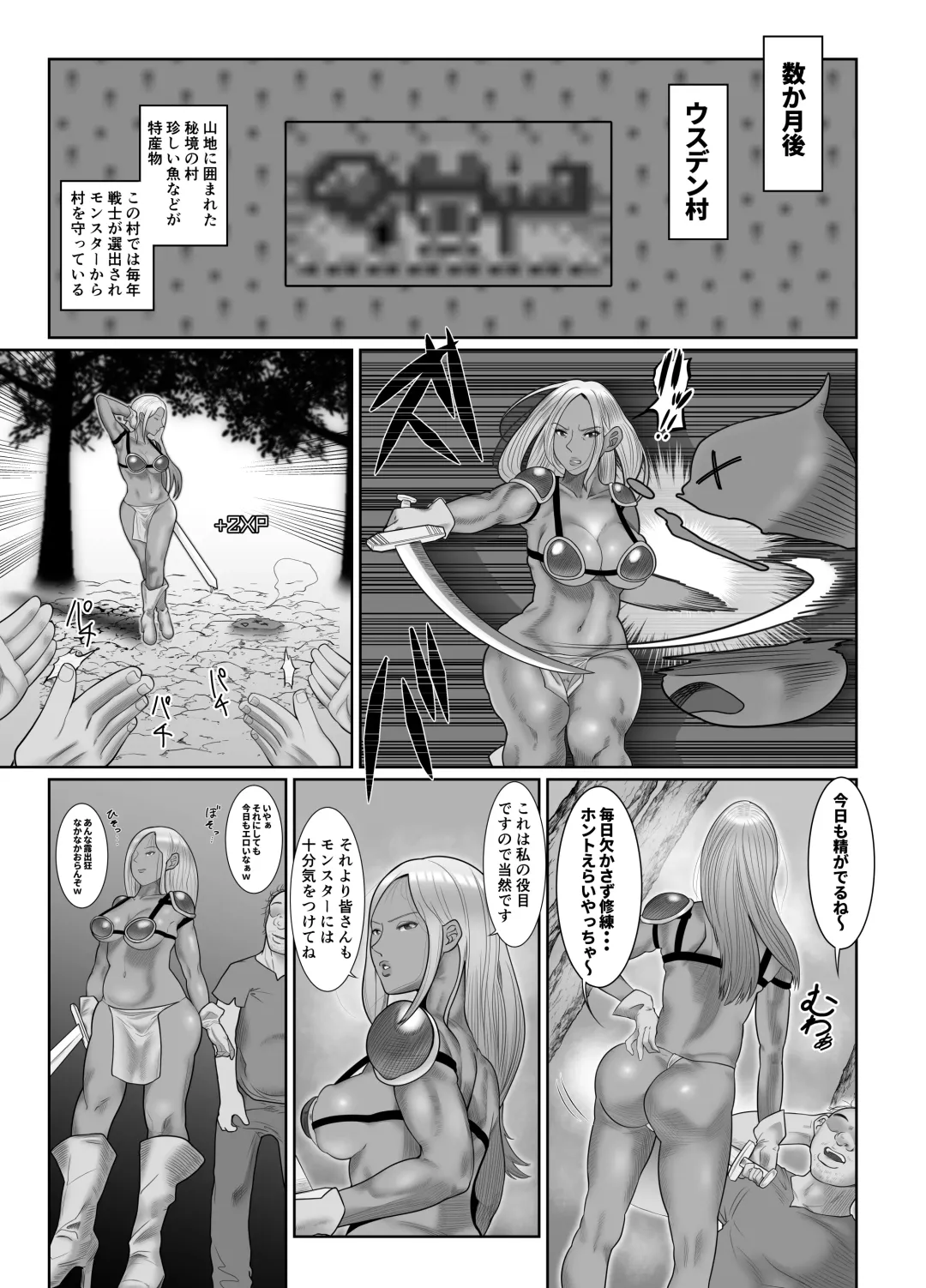[Mabo Nasu] Goblin Hunter Reyna Fhentai - Page 4