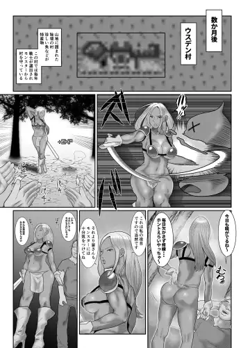 [Mabo Nasu] Goblin Hunter Reyna Fhentai - Page 4
