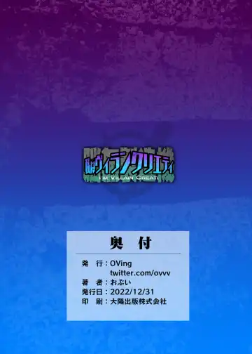 [Obui] Watashi wa Villain Creati Fhentai - Page 36