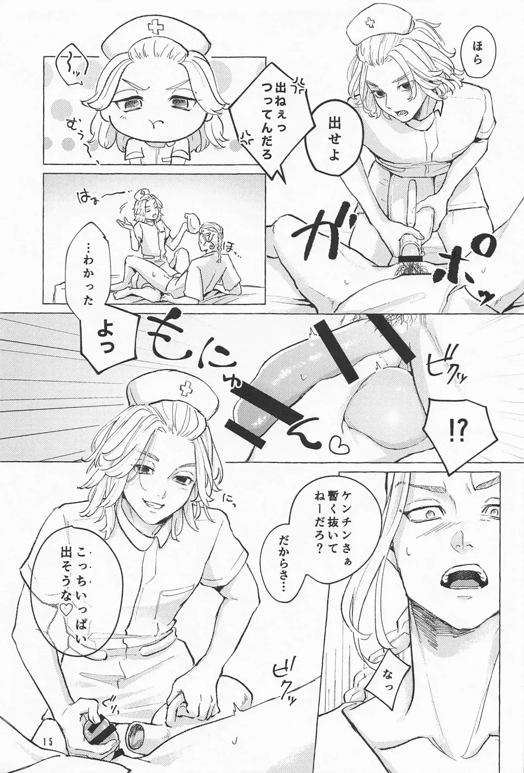 [Yuekan] ECHI ECHI HORS－D'OEUVRE BOOK Fhentai - Page 14