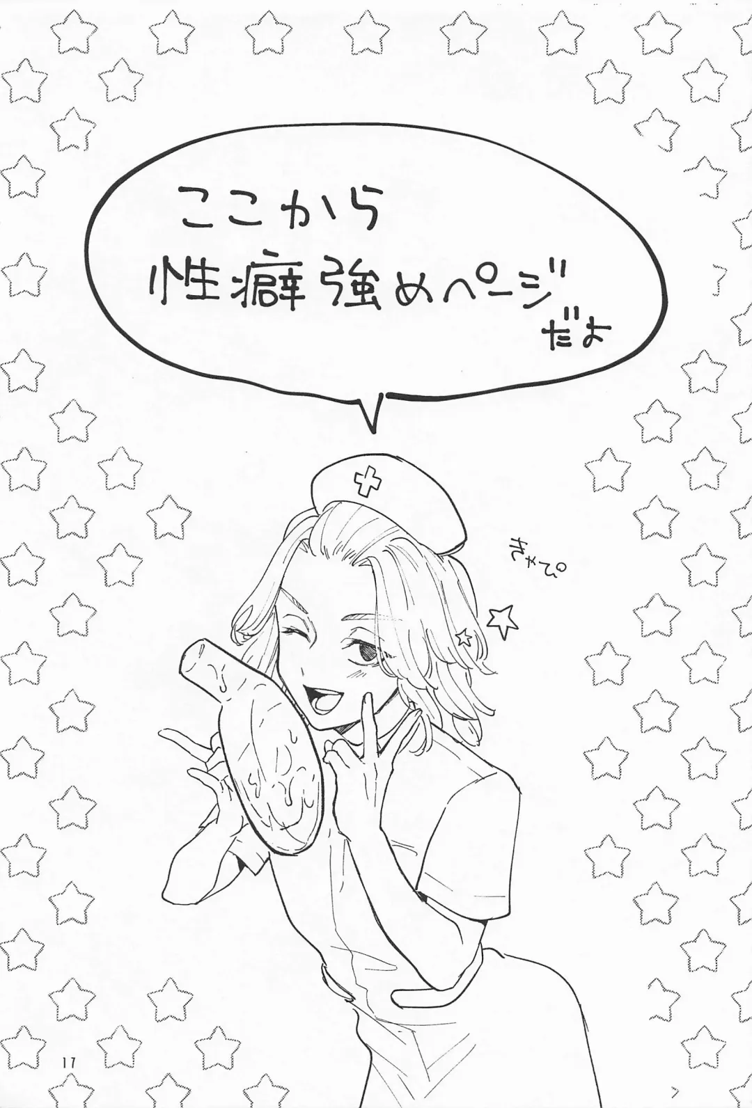 [Yuekan] ECHI ECHI HORS－D'OEUVRE BOOK Fhentai - Page 16