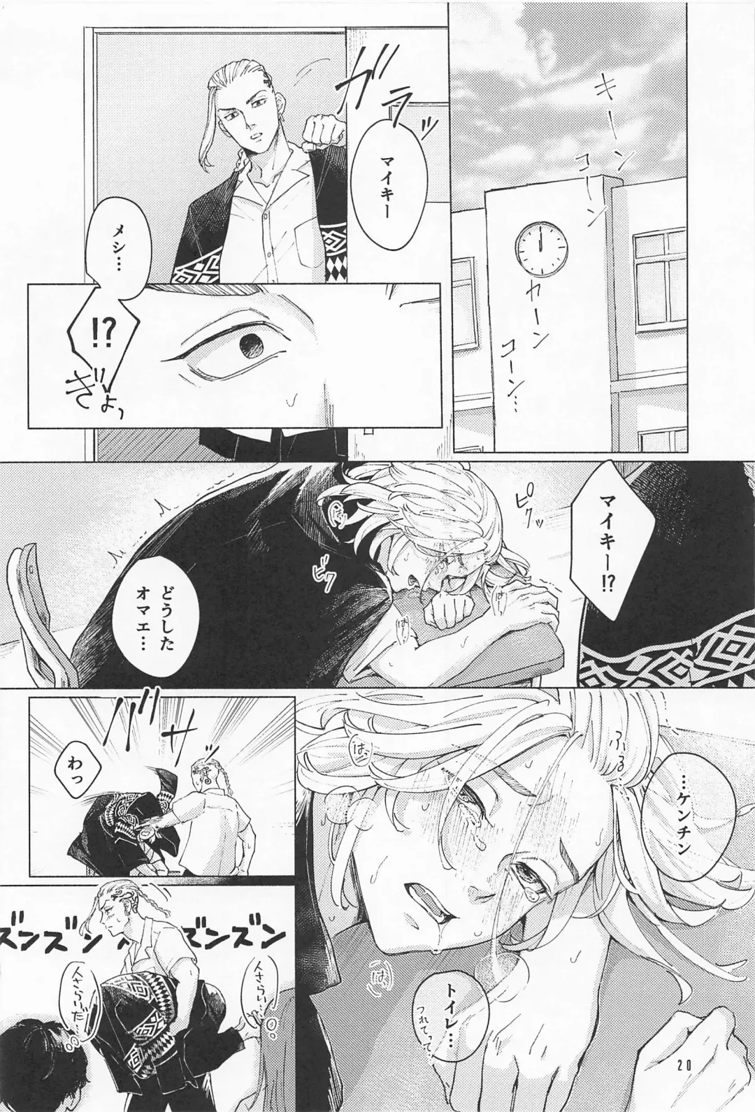 [Yuekan] ECHI ECHI HORS－D'OEUVRE BOOK Fhentai - Page 19