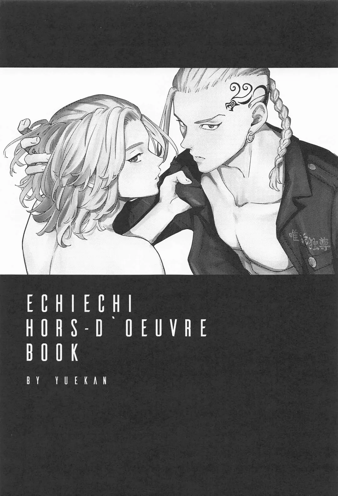 [Yuekan] ECHI ECHI HORS－D'OEUVRE BOOK Fhentai - Page 2