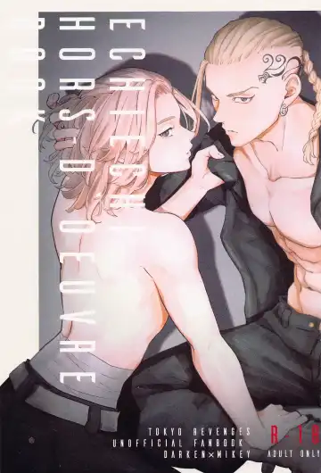 [Yuekan] ECHI ECHI HORS－D'OEUVRE BOOK - Fhentai