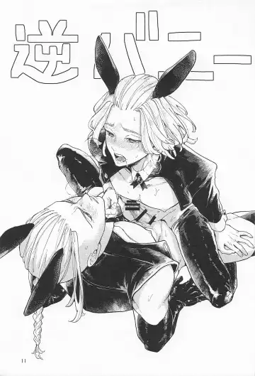 [Yuekan] ECHI ECHI HORS－D'OEUVRE BOOK Fhentai - Page 10