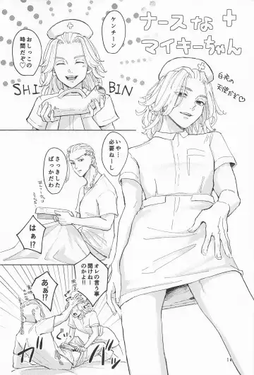 [Yuekan] ECHI ECHI HORS－D'OEUVRE BOOK Fhentai - Page 13