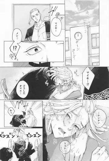 [Yuekan] ECHI ECHI HORS－D'OEUVRE BOOK Fhentai - Page 19