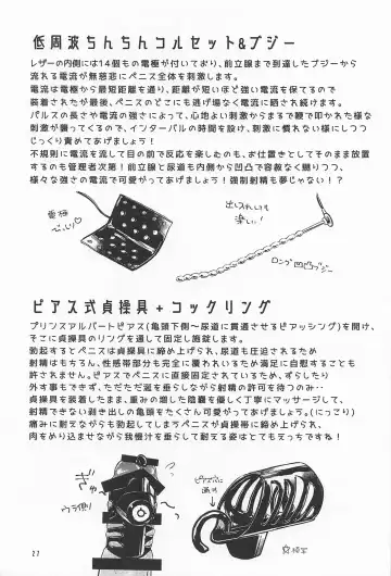 [Yuekan] ECHI ECHI HORS－D'OEUVRE BOOK Fhentai - Page 26