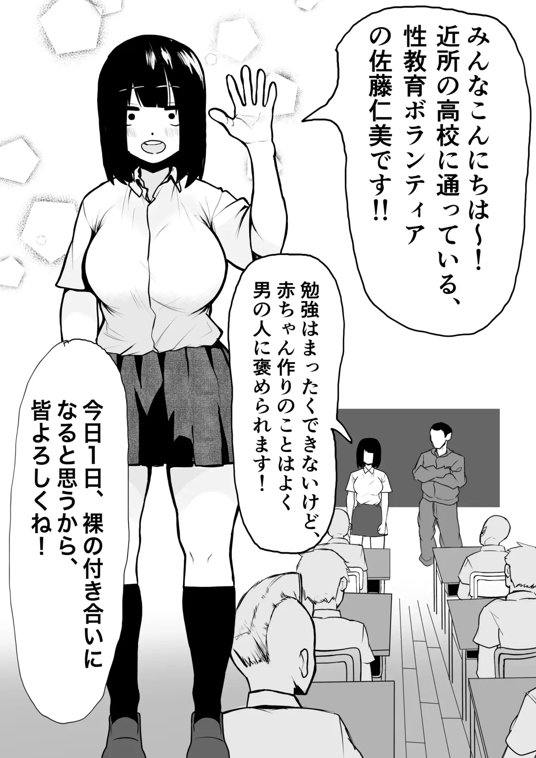 [Fetio] Shougakkou ni Seikyouiku Volunteer ga Yattekita! Fhentai - Page 5