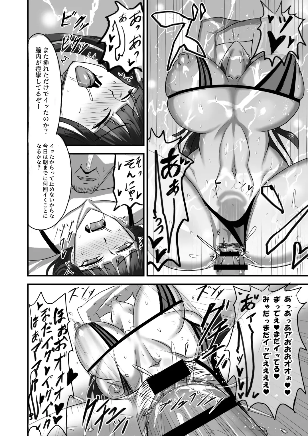 [Syoukyakubutu] Nishizumi Fuufu no Yoru no Kao Fhentai - Page 16