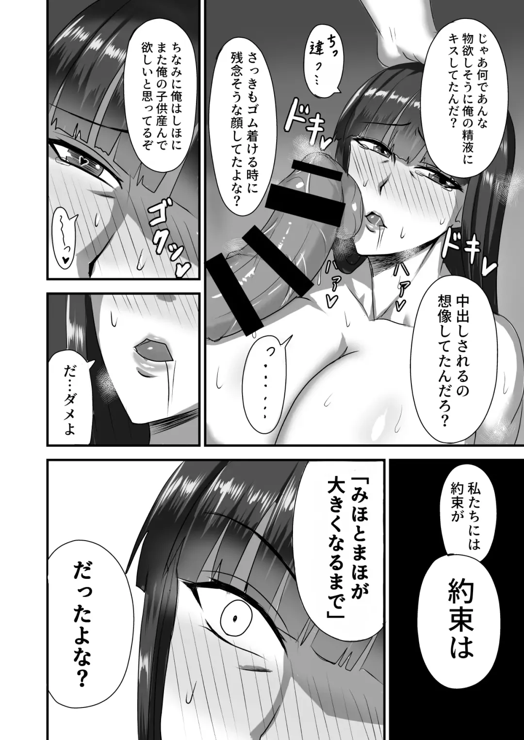 [Syoukyakubutu] Nishizumi Fuufu no Yoru no Kao Fhentai - Page 22