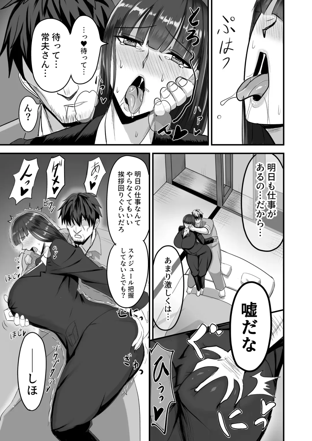[Syoukyakubutu] Nishizumi Fuufu no Yoru no Kao Fhentai - Page 7