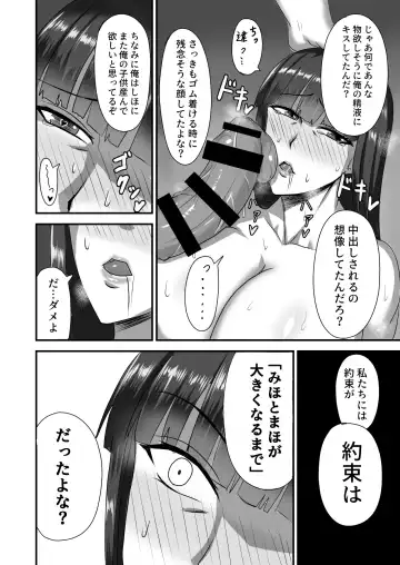 [Syoukyakubutu] Nishizumi Fuufu no Yoru no Kao Fhentai - Page 22