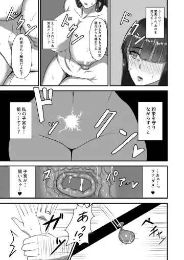 [Syoukyakubutu] Nishizumi Fuufu no Yoru no Kao Fhentai - Page 23
