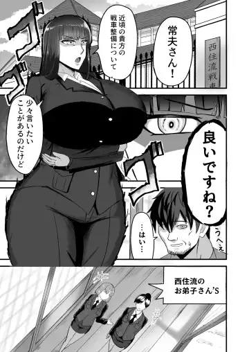 [Syoukyakubutu] Nishizumi Fuufu no Yoru no Kao Fhentai - Page 3