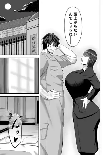 [Syoukyakubutu] Nishizumi Fuufu no Yoru no Kao Fhentai - Page 5