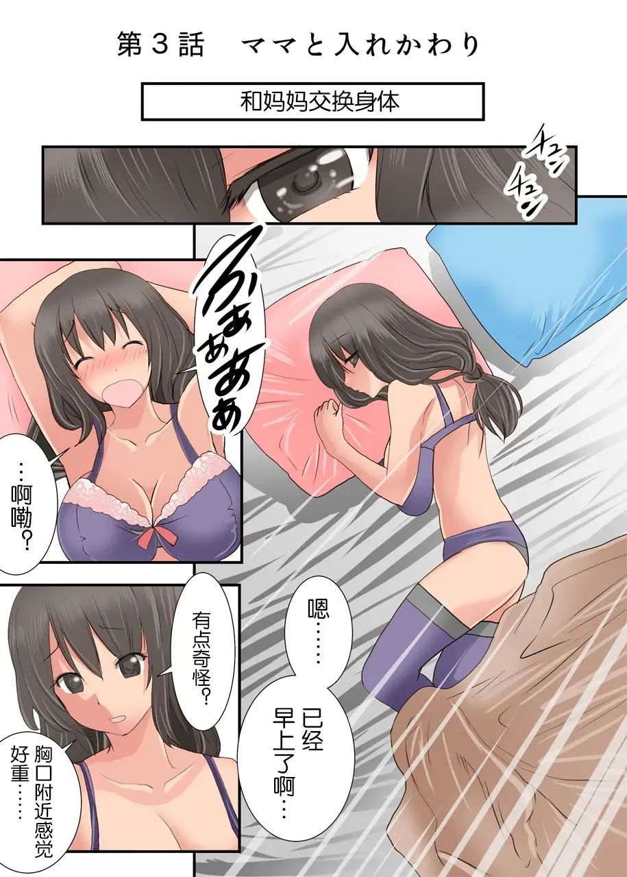 [Tamposa] Hankouki ~Konna Oyatsu ja Monotarinai!~ Fhentai - Page 1