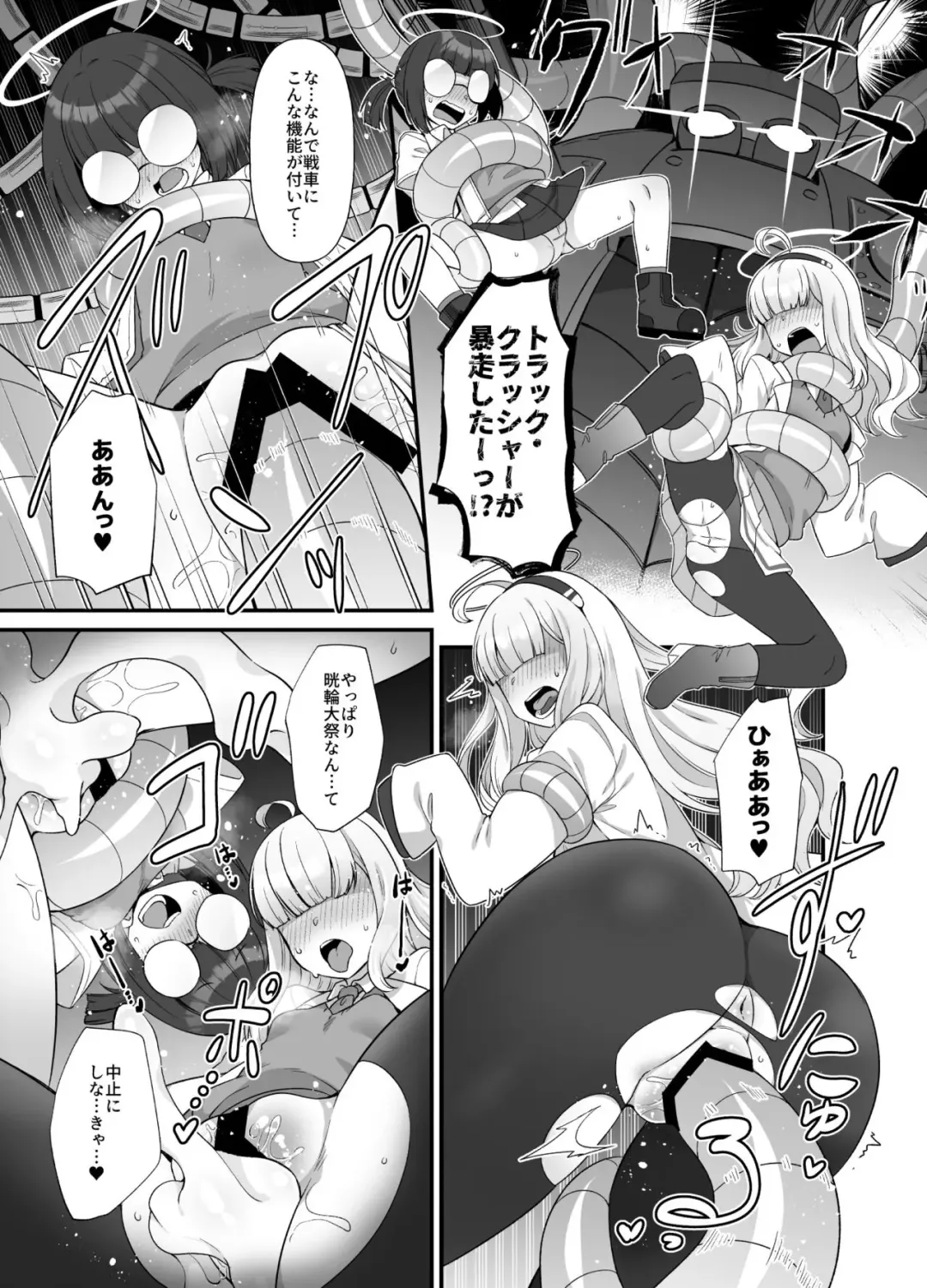[Amagaeru] BlueArc Mob de Seiheki o Mitasu Hon Fhentai - Page 5