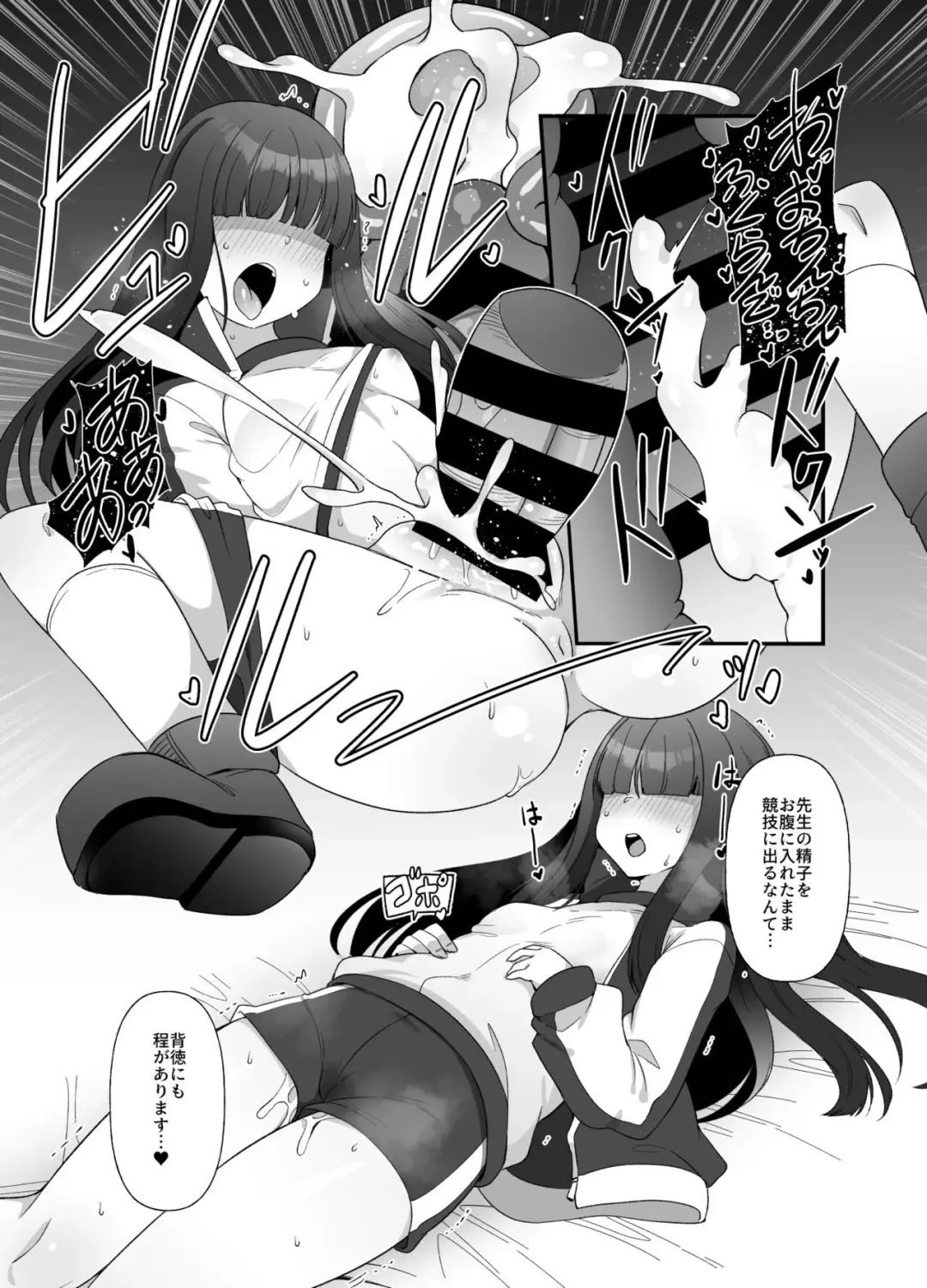 [Amagaeru] BlueArc Mob de Seiheki o Mitasu Hon Fhentai - Page 7