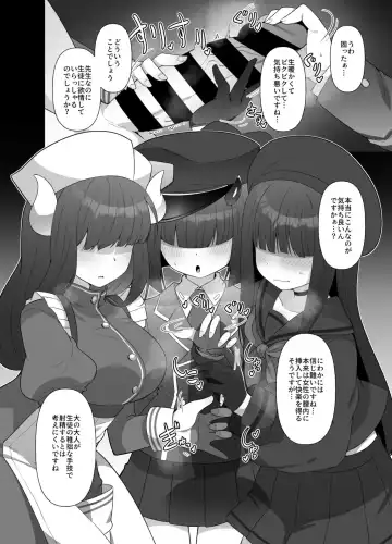 [Amagaeru] BlueArc Mob de Seiheki o Mitasu Hon Fhentai - Page 2