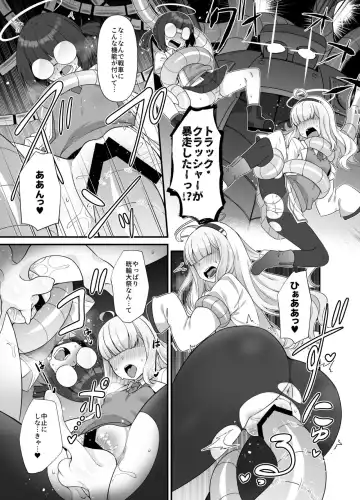 [Amagaeru] BlueArc Mob de Seiheki o Mitasu Hon Fhentai - Page 5
