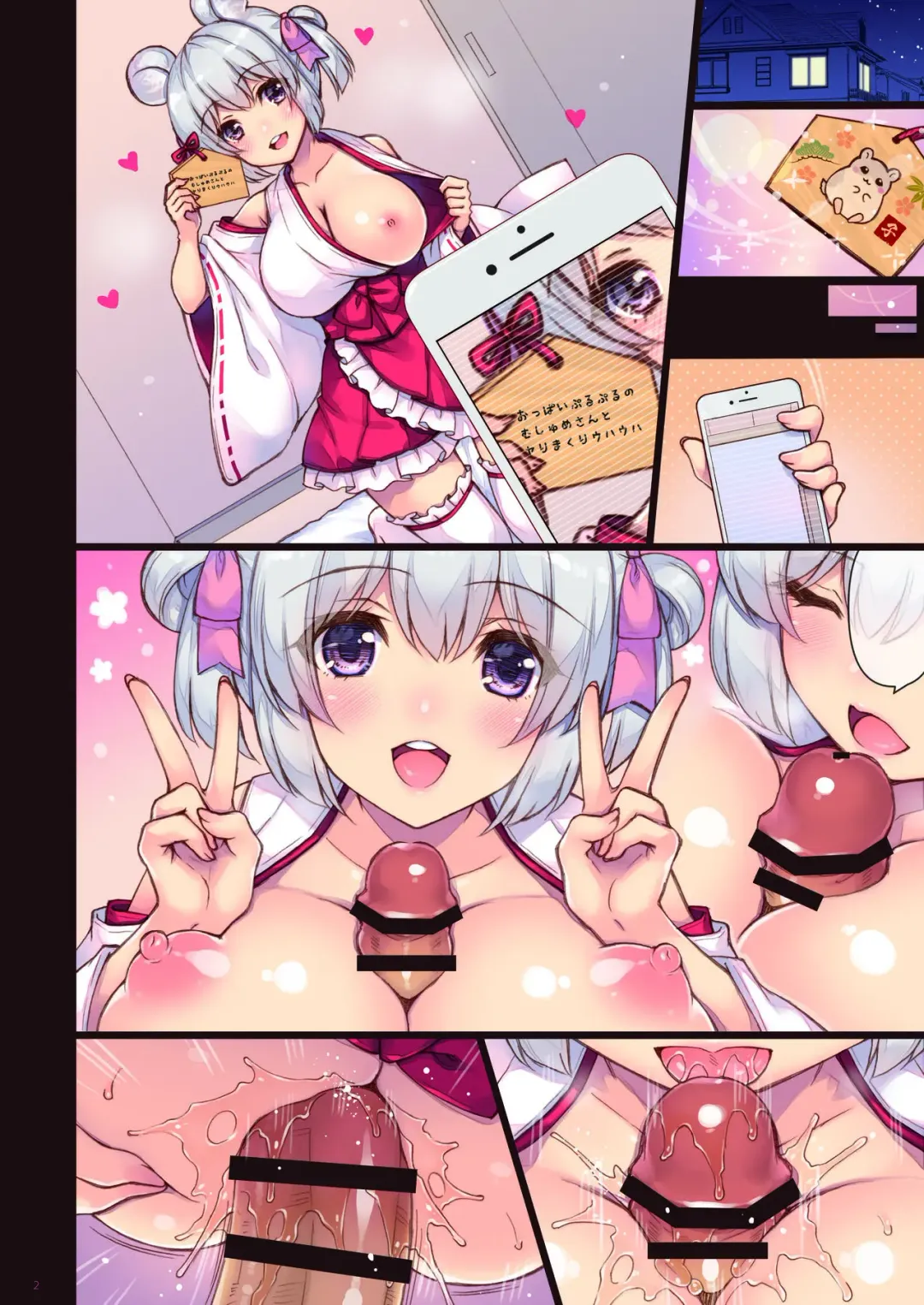 [Shigunyan] Ema ni Onegai Ne Fhentai - Page 10