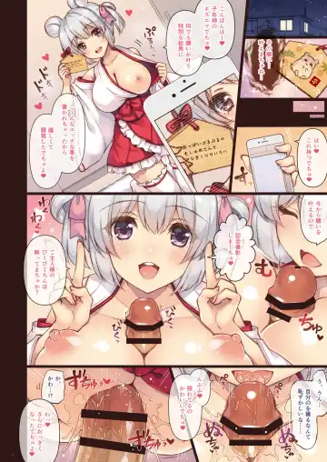 [Shigunyan] Ema ni Onegai Ne Fhentai - Page 2