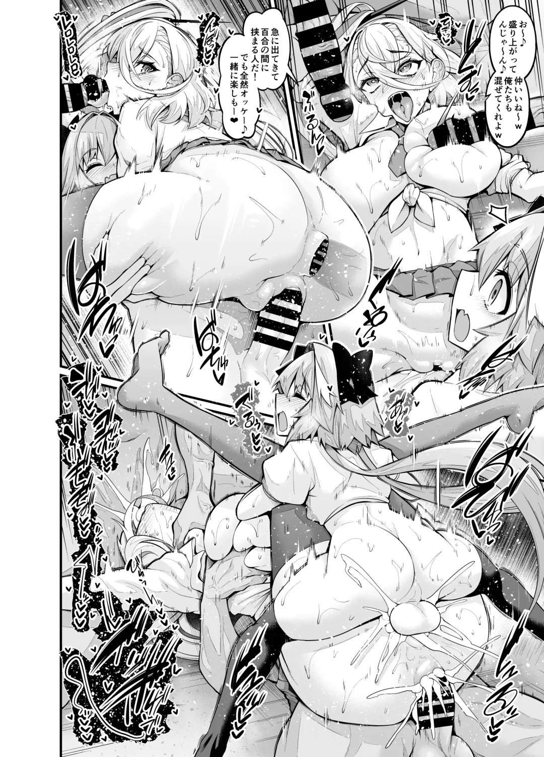 [Ankoman] Chaldea Yariman AmeSch Bitch-bu Fhentai - Page 10