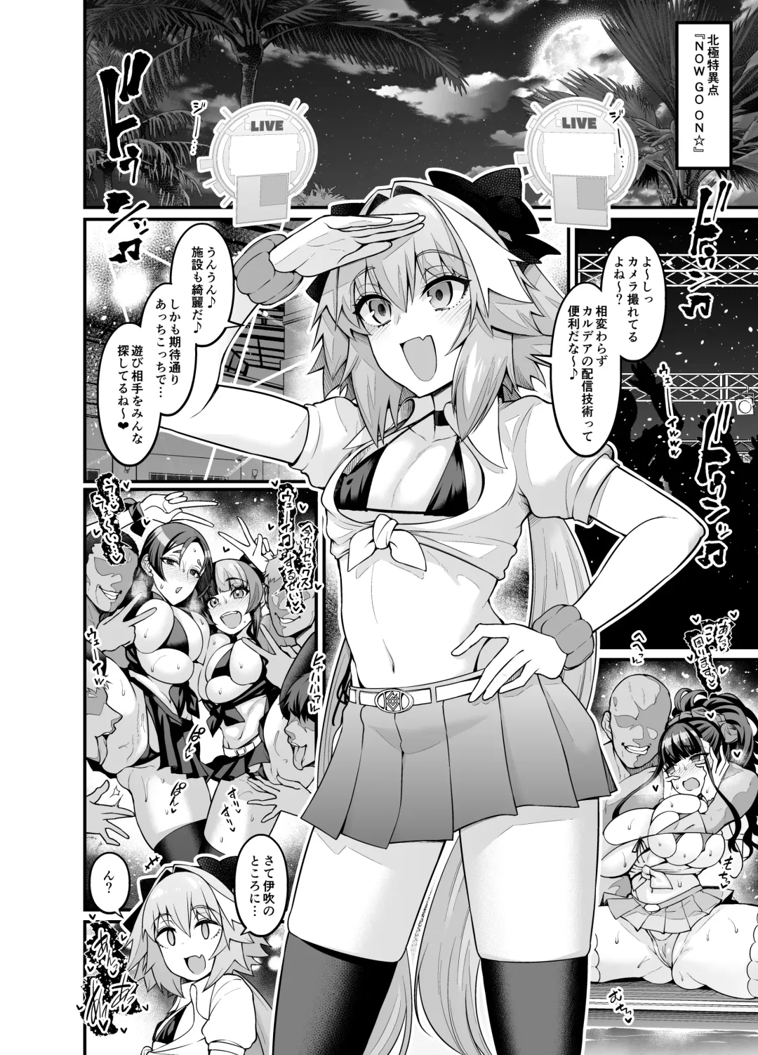 [Ankoman] Chaldea Yariman AmeSch Bitch-bu Fhentai - Page 4