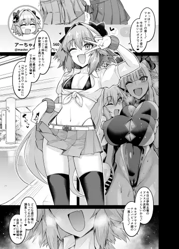 [Ankoman] Chaldea Yariman AmeSch Bitch-bu Fhentai - Page 3