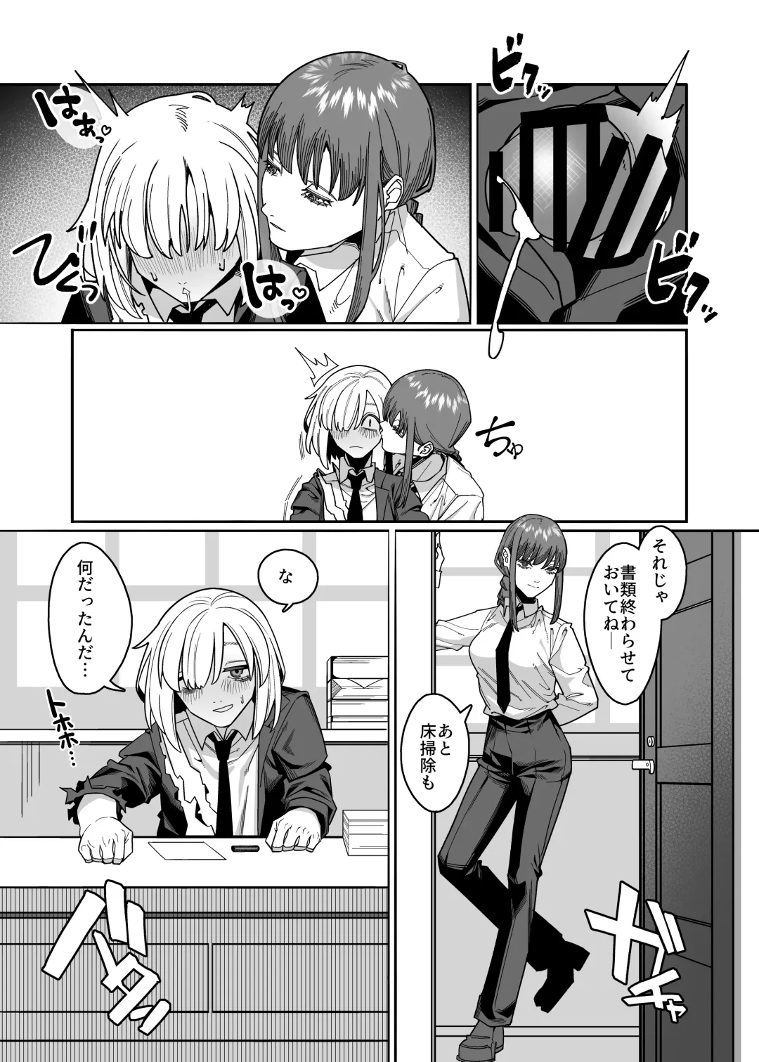 [Noumiso Kaimentai] Muhyoujou na Makima-san ni Shinu hodo Shibori Okasareru Aheahe OneShota Hon Fhentai - Page 11