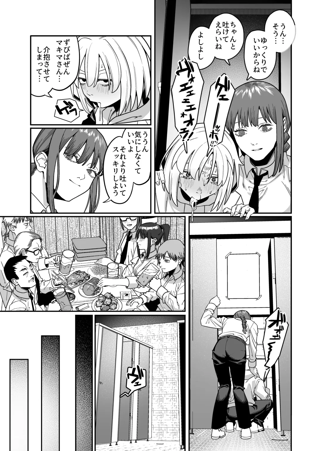 [Noumiso Kaimentai] Muhyoujou na Makima-san ni Shinu hodo Shibori Okasareru Aheahe OneShota Hon Fhentai - Page 15