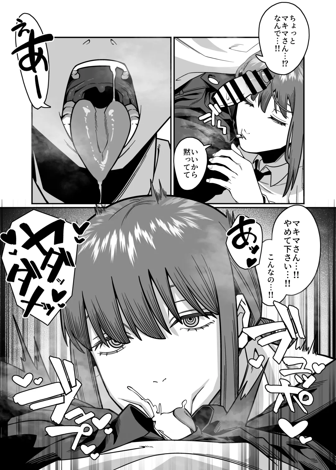 [Noumiso Kaimentai] Muhyoujou na Makima-san ni Shinu hodo Shibori Okasareru Aheahe OneShota Hon Fhentai - Page 17