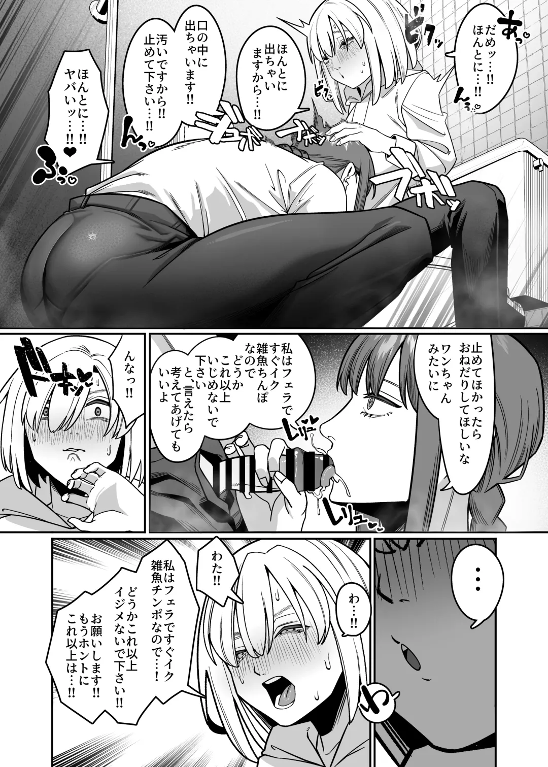 [Noumiso Kaimentai] Muhyoujou na Makima-san ni Shinu hodo Shibori Okasareru Aheahe OneShota Hon Fhentai - Page 19
