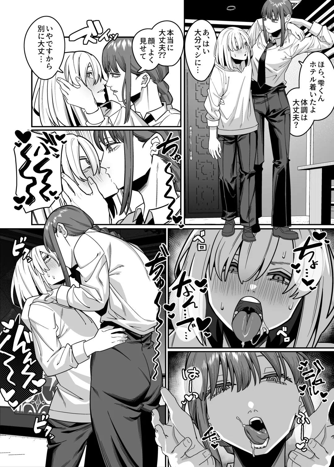 [Noumiso Kaimentai] Muhyoujou na Makima-san ni Shinu hodo Shibori Okasareru Aheahe OneShota Hon Fhentai - Page 22