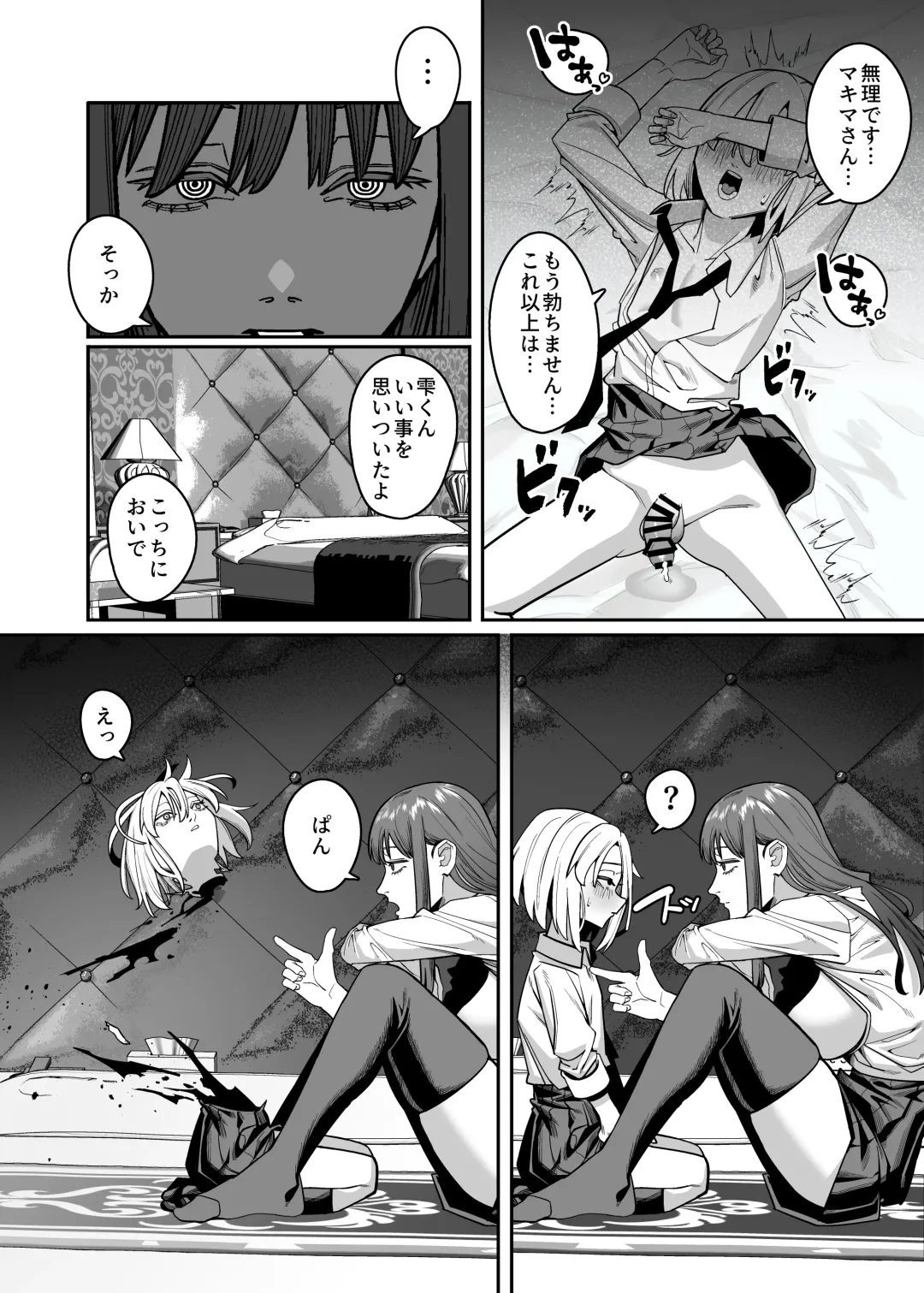 [Noumiso Kaimentai] Muhyoujou na Makima-san ni Shinu hodo Shibori Okasareru Aheahe OneShota Hon Fhentai - Page 28