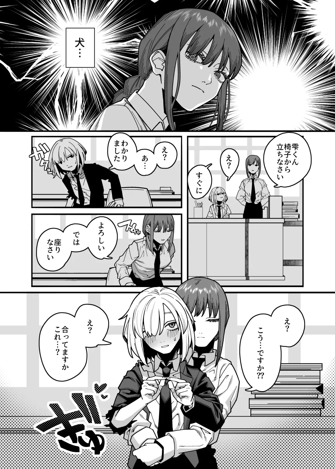 [Noumiso Kaimentai] Muhyoujou na Makima-san ni Shinu hodo Shibori Okasareru Aheahe OneShota Hon Fhentai - Page 7