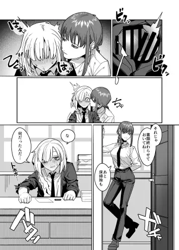 [Noumiso Kaimentai] Muhyoujou na Makima-san ni Shinu hodo Shibori Okasareru Aheahe OneShota Hon Fhentai - Page 11