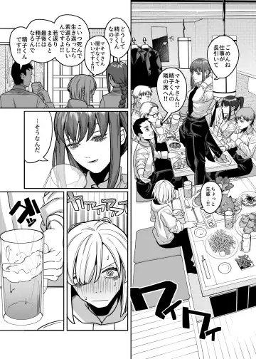 [Noumiso Kaimentai] Muhyoujou na Makima-san ni Shinu hodo Shibori Okasareru Aheahe OneShota Hon Fhentai - Page 13