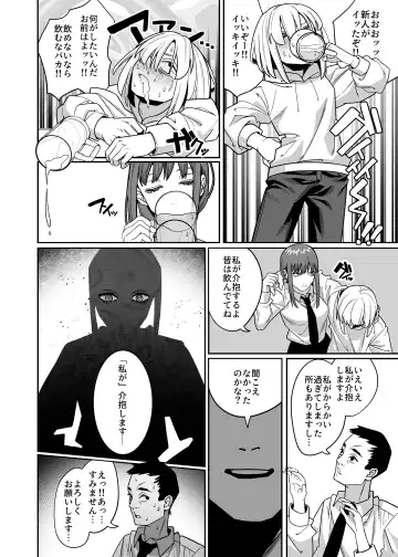 [Noumiso Kaimentai] Muhyoujou na Makima-san ni Shinu hodo Shibori Okasareru Aheahe OneShota Hon Fhentai - Page 14